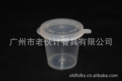 【0.75安醬料杯 小膠杯 醬料膠杯 壽司醬料杯 餐飲醬料杯】價格,廠家,圖片,塑料杯,廣州市老伙計餐具-